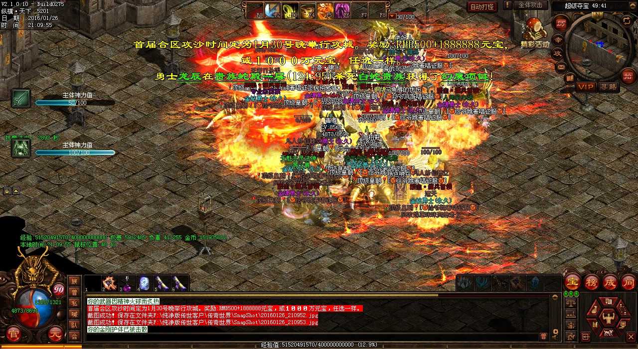哪个BOSS能爆出火焰猛击技能?热血传奇私服震撼揭秘!